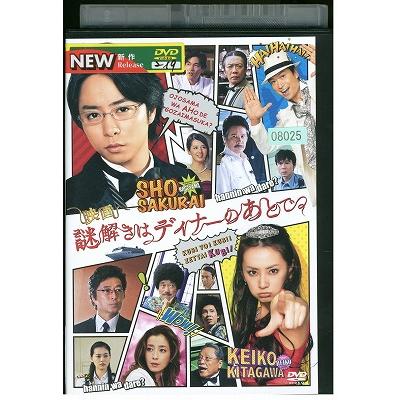 謎解きはディナーあとで dvdのおすすめ人気商品一覧 通販 - Yahoo