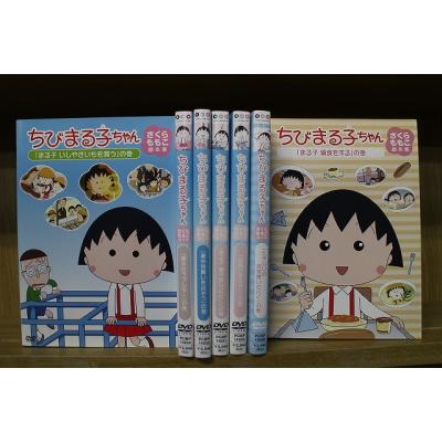 ちびまる子ちゃんdvdのおすすめ人気商品一覧 通販 - Yahoo!ショッピング