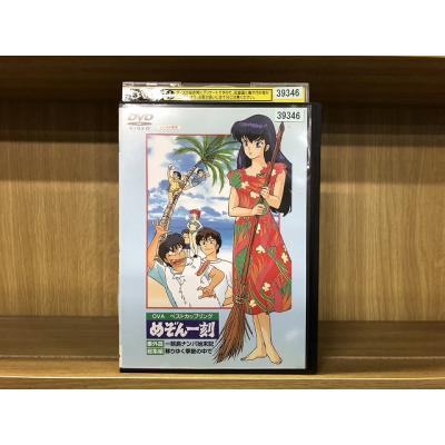 めぞん一刻dvdの商品一覧 通販 - Yahoo!ショッピング