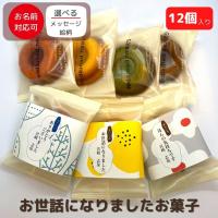 退職 転職 異動 お世話になりました お菓子 のし巻き済 ありがし スイーツ・お菓子 ドーナツ型 フィナンシェ 12個入り爆買 | プチギフト 個包装 ...