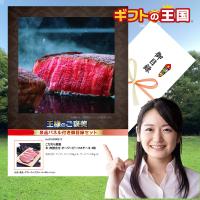 目録 景品 パネル / こだわり産直 牛肉詰合せ 牛 肉詰合せ オージービーフステーキ 4枚 目録 景品 二次会 婚礼 忘年会 ビンゴ コンペ | 目録 景品パネルならギフトの王國