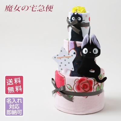おむつケーキ 出産祝い GIFT-ONE - 魔女の宅急便｜Yahoo!ショッピング