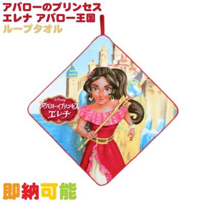 エレナ ディズニーのランキングTOP100 - 人気売れ筋ランキング エレナ ディズニーのランキングTOP100 - 人気売れ筋ランキング