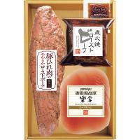 米久　豚ひれ肉のやわらかローストポーク＆ローストビーフ＆生ハムセット  ＲＧ−４３０Ｎ | ギフトショップピクニック