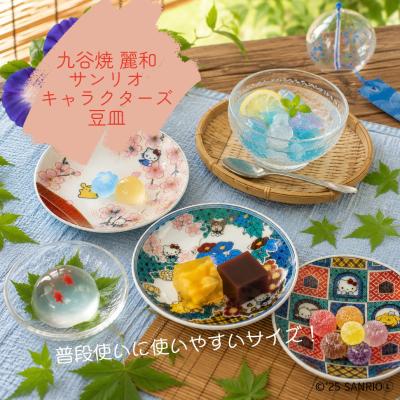 九谷結窯 - 豆皿・皿｜Yahoo!ショッピング