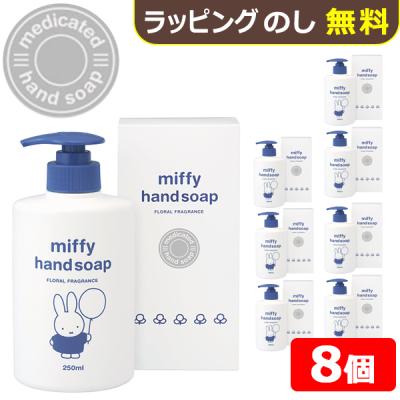ハンドソープ ギフト（ハンドソープ）｜衛生日用品 | ダイエット、健康