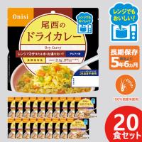 尾西のレンジ+(プラス) 五目ごはん 80g × 20個 アルファ米 ごはん 1023 送料無料 【熨x包xカxビx】_ | ギフトハレ