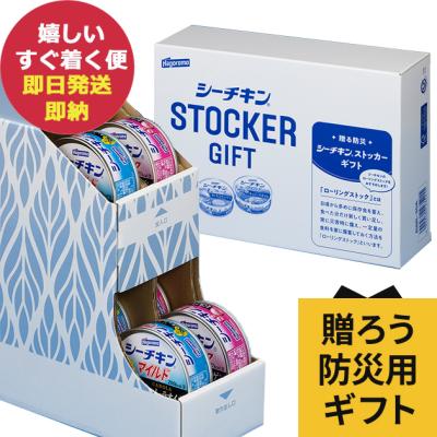 フードストッカー（食品）のおすすめ人気商品一覧 通販 - Yahoo