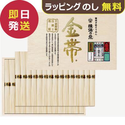 揖保乃糸 金帯のおすすめ人気ランキングTOP100 - Yahoo!ショッピング