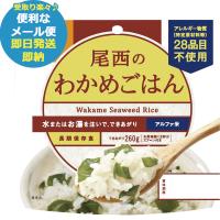 尾西のわかめごはん 100g アルファ米 601 (あすつく)【メール便専用/同梱不可】【熨x包xカxビx】23防災_ | ギフトハレ