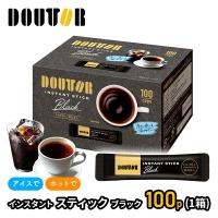 ドリンク ドトールコーヒー インスタントスティック ブラック100p1箱 ドトール コーヒー 業務用 まとめ買い 個包装 小分け 送料無料 SK210115 | ギフト百花 Yahoo!ショッピング店