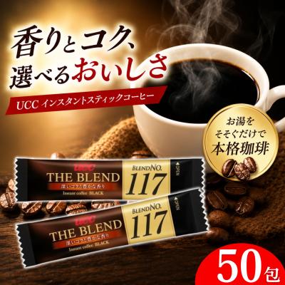 ucc 117（コーヒー）｜ドリンク、水、お酒 | 食品 のおすすめ人気商品