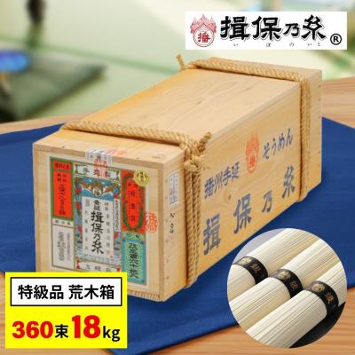 揖保乃糸 黒帯（食品）の商品一覧 通販 - Yahoo!ショッピング