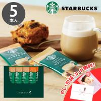 スタバ ギフト スターバックス プレミアムミックスギフト SBP-10B コーヒー 内祝 御祝 香典返し 御供 お歳暮 父の日 プレゼント 送料無料 ▲ (ne◎3) | ギフトマン Yahoo!店