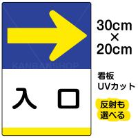 駐車場誘導看板 駐車場案内看板 入口 In 高さ450 幅600mm アルミ複合板 厚さ3mm Kpb 4 安全 サイン8 通販 Yahoo ショッピング
