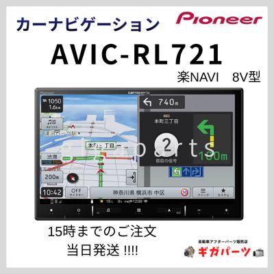 avic-rl721（楽ナビ）の商品一覧 通販 - Yahoo!ショッピング