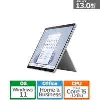 マイクロソフト(Microsoft)   QEZ-00011 Surface Pro 9  i5/8G/256GB  プラチナ | GIGA ヤフー店