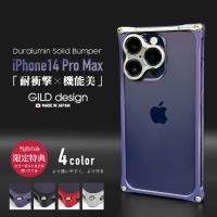 ギルドデザイン iPhone14 Pro Max バンパー GILDdesign 耐衝撃 アルミ ケース 高級 日本製 iPhone14promax アイフォン14promax | ギルドデザインコレクターズストア