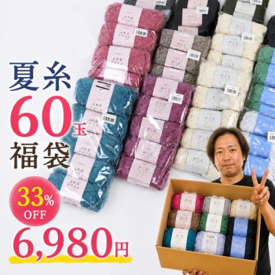 ハンドメイド 福袋の商品一覧 通販 - Yahoo!ショッピング