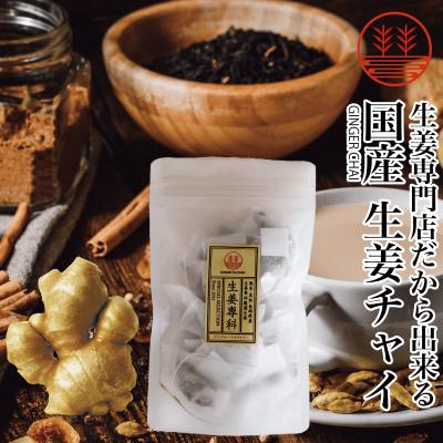 GINGER CHAI 生姜チャイ 4袋 楽天市場】生姜屋が本気でつくった クラフトジンジャーチャイ