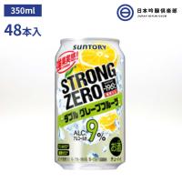 サントリー -196℃ ストロングゼロ ダブルグレープフルーツ 350ml 2ケース 48本 家飲み 酎ハイ チューハイ グレープフルーツ ウオツカ 買い回り | 日本吟醸倶楽部