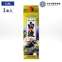 芋焼酎 薩摩 焼酎 さつま白波 1800ml 25度 パック 1本 薩摩酒造 酒 芋 | 日本吟醸倶楽部