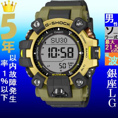 gショック 電波ソーラー(腕時計表示機能:パワーリザーブ gショック 電波ソーラー(腕時計表示機能:パワーリザーブ