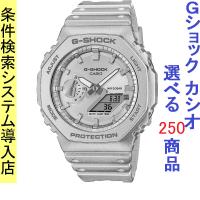 腕時計 メンズ Gショック 2100型 クォーツ ケース幅45mm 薄型・軽量 ポリウレタンベルト シルバー/シルバー色 G-SHOCK 111QGA2100FF8A | ファッションセンター銀ラグ