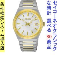 腕時計 メンズ セイコー クォーツ ケース幅40mm ネオクラシック ステンレスベルト シルバー/シルバー×ゴールド色 SEIKO 1211UR558P1 | ファッションセンター銀ラグ