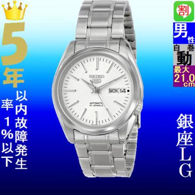 セイコー5 逆輸入 自動巻きsnkl41(腕時計、アクセサリー)の セイコー5 逆輸入 自動巻きsnkl41(腕時計、アクセサリー)の