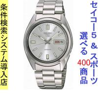 腕時計 メンズ セイコー5ベース オートマチック ケース幅35mm 日本製 ステンレスベルト シルバー/シルバー色 SEIKO5 1215NXS73J1 | ファッションセンター銀ラグ