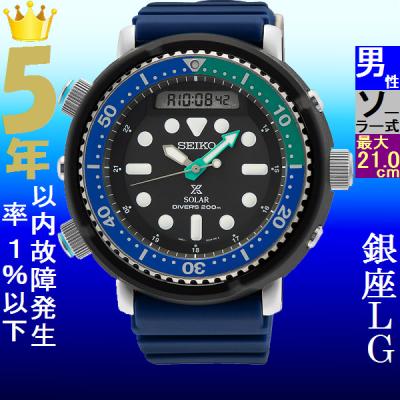 セイコー逆輸入ソーラーダイバーズクロノグラフ腕時計の商品一覧 セイコー逆輸入ソーラーダイバーズクロノグラフ腕時計の商品一覧