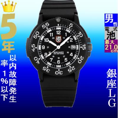 Luminox Navy SEALs 腕時計 200m防水 Luminox Navy Seals 200m防水 時計 正規品ルミノックスLUMINOX
