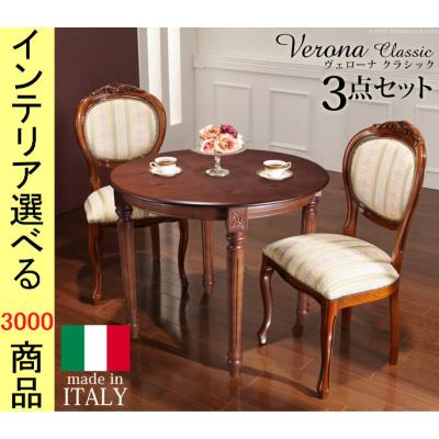 IKEA 丸テーブル（ダイニングテーブル、チェア）（形状：円形
