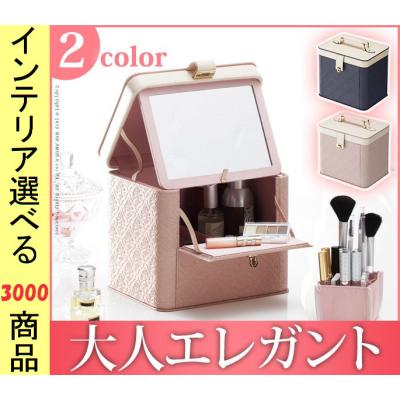 フランフラン コスメボックスの商品一覧 通販 - Yahoo!ショッピング フランフラン コスメボックスの商品一覧 通販 - Yahoo!ショッピング
