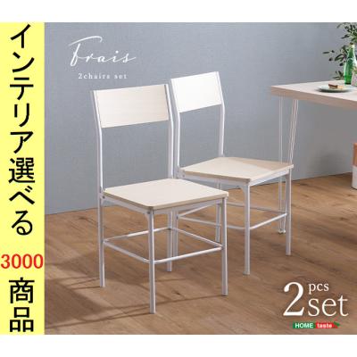 ikea ダイニングチェア（販売単位：2脚）のおすすめ人気商品一覧 通販