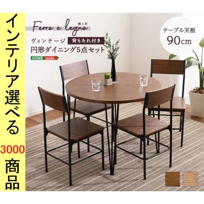 IKEA 丸テーブル（ダイニングテーブル、チェア）（形状：円形