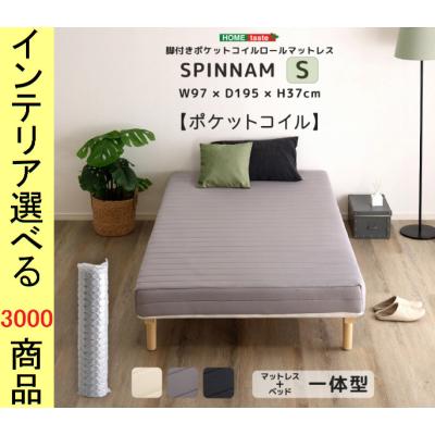 IKEA ベッド マットレス付きの商品一覧 通販 - Yahoo!ショッピング