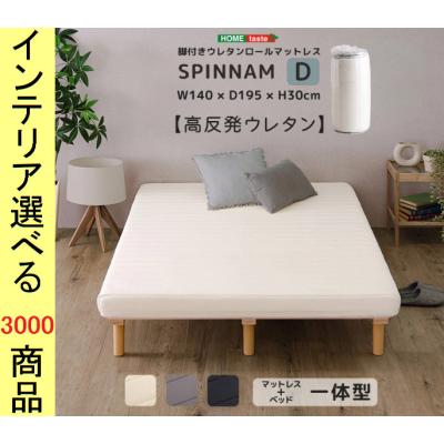 IKEA ベッド マットレス付きのおすすめ人気商品一覧 通販 - Yahoo