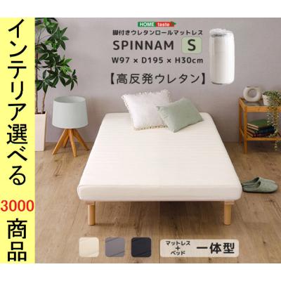 無印 脚付きマットレスのおすすめ人気商品一覧 通販 - Yahoo!ショッピング