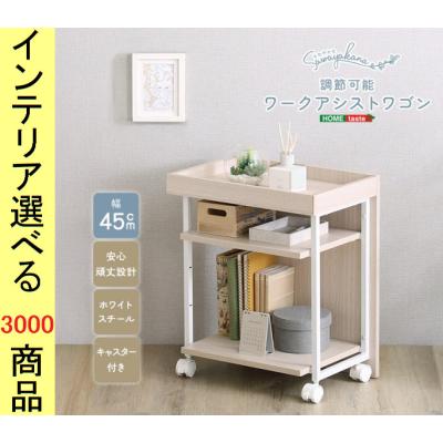無印リビングワゴンの商品一覧 通販 - Yahoo!ショッピング
