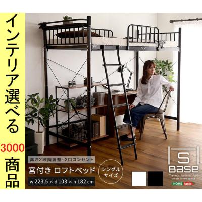 ロフトベッド ikea（ベッド、マットレス）の商品一覧 | 家具
