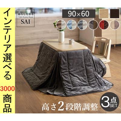 無印 こたつ セットの商品一覧 通販 - Yahoo!ショッピング