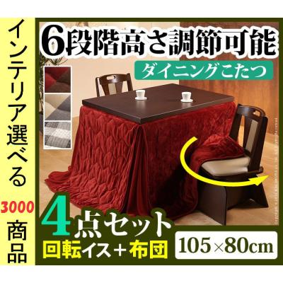 ダイニングこたつ ニトリのおすすめ人気商品一覧 通販 - Yahoo