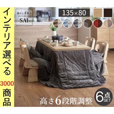無印 こたつ セットの商品一覧 通販 - Yahoo!ショッピング