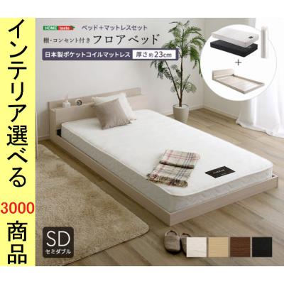 ローベッド 無印のおすすめ人気商品一覧 通販 - Yahoo!ショッピング