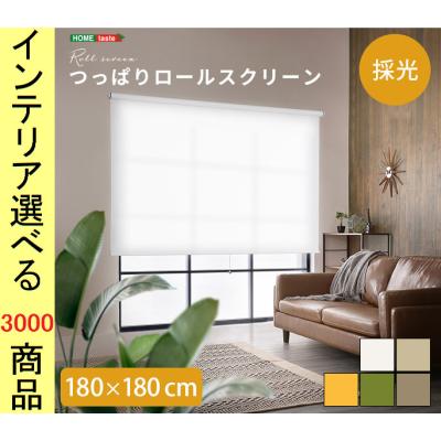 ニトリ ロールスクリーン つっぱりのおすすめ人気商品一覧 通販