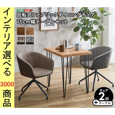 カリモク　ダイニングチェア 2脚セット カリモク】ダイニングチェア 椅子 食卓 2脚セット ② - メルカリ