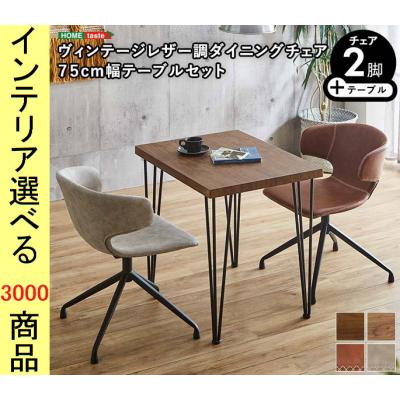 カリモク ダイニングセット 2人のおすすめ人気商品一覧 通販