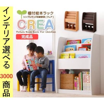 本棚 ニトリ（絵本ラック、本棚（子ども用））｜子ども用家具 | ベビー